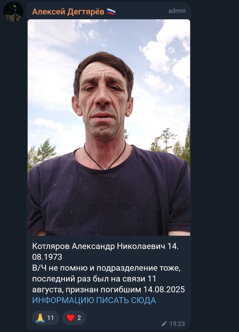 Котляров Александр Николаевич