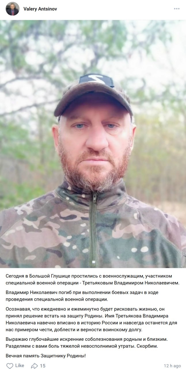 Третьяков Владимир Николаевич