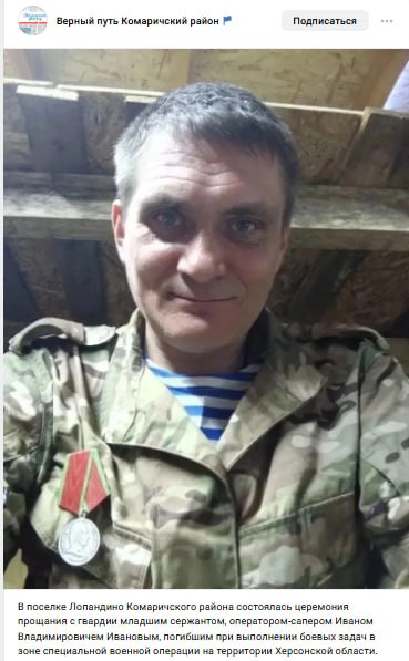Иванов Иван Владимирович