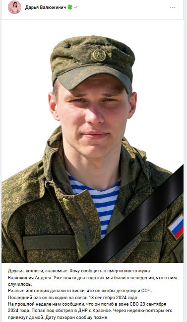 Валюжинич Андрей Александрович