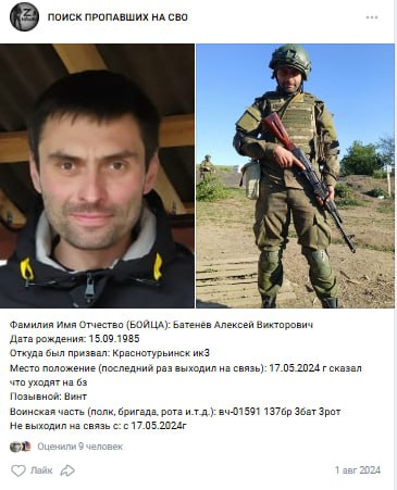 Батенев Алексей Викторович
