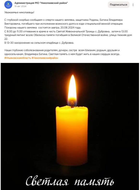 Батин Владимир Викторович