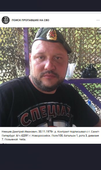 Немцев Дмитрий Иванович