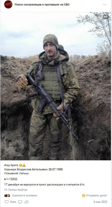 Okhrymuk Vladislav Vitalevich