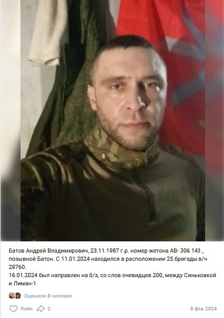 Batov Andrey Vladimirovich