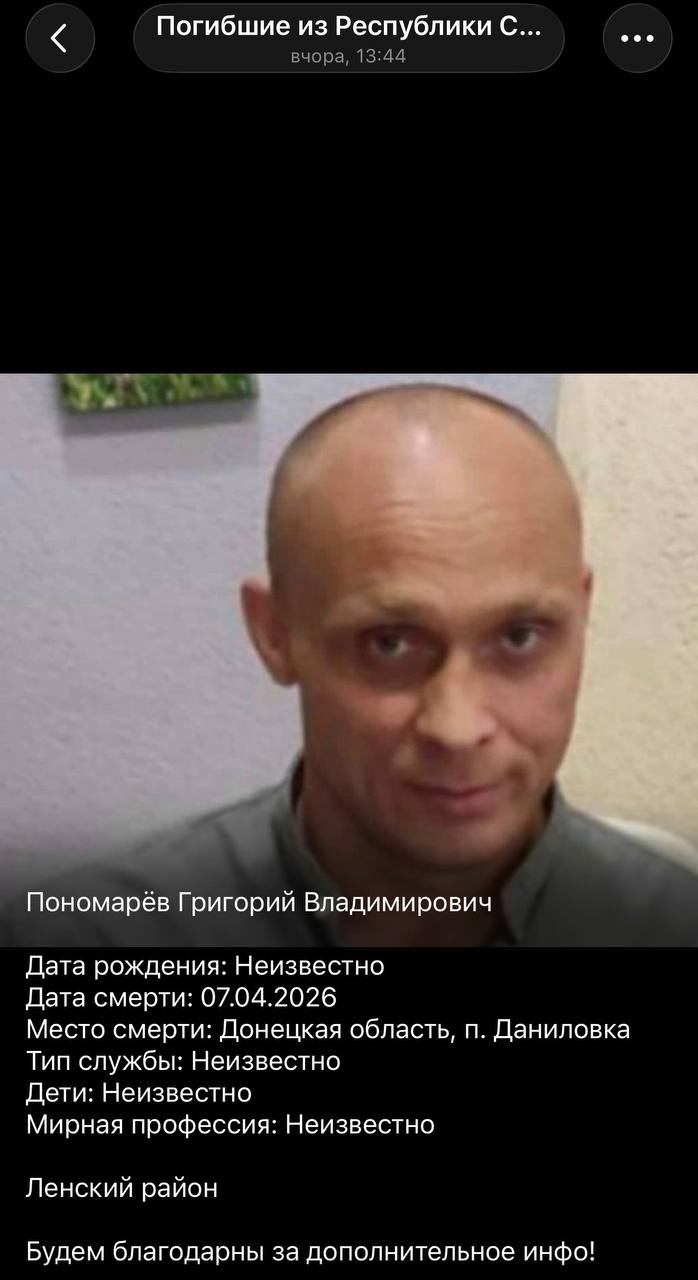 Ponomarev Grigoriy Vladimirovich