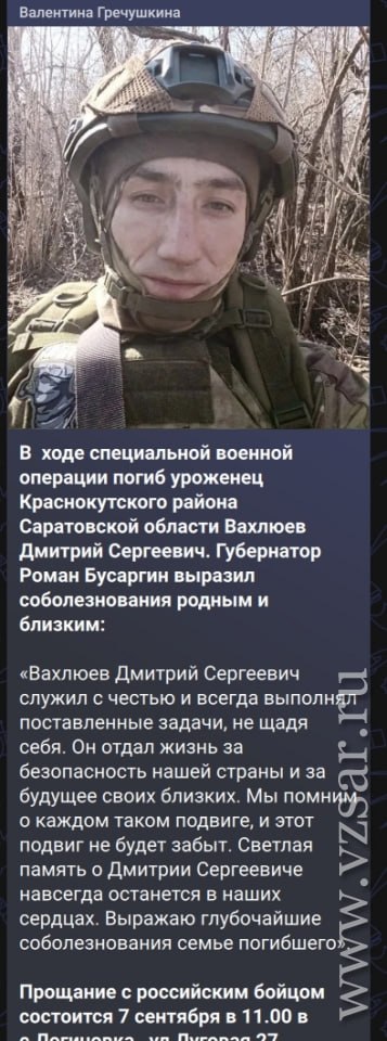 Vakhlyuev Dmitriy Sergeevich