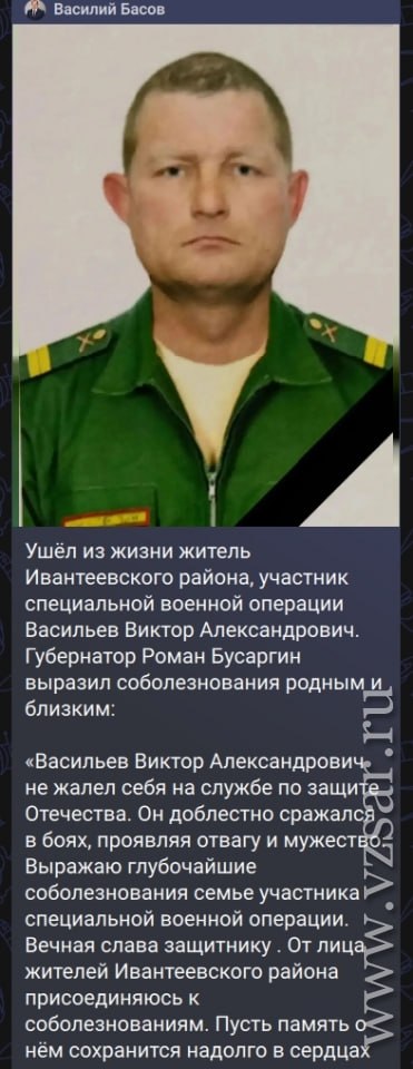Vasilev Viktor Aleksandrovich