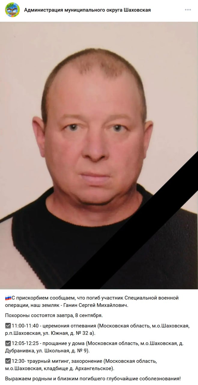 Ganin Sergey Mikhaylovich