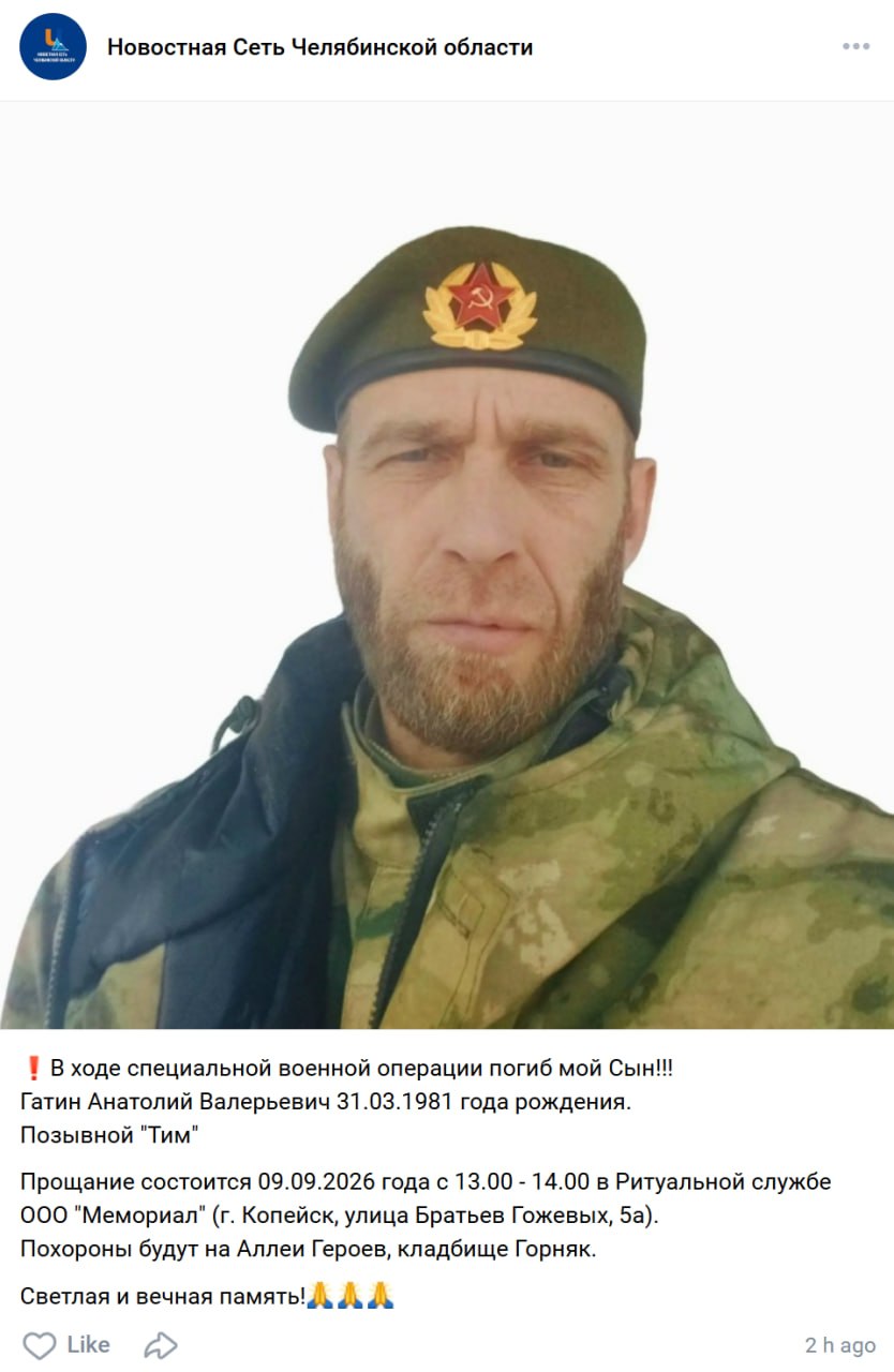Gatin Anatoliy Valerevich