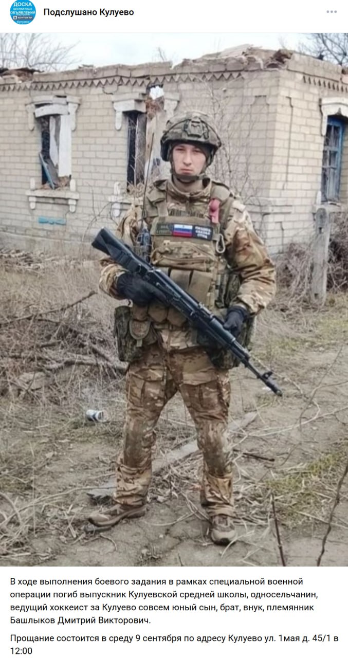 Bashlykov Dmitriy Viktorovich