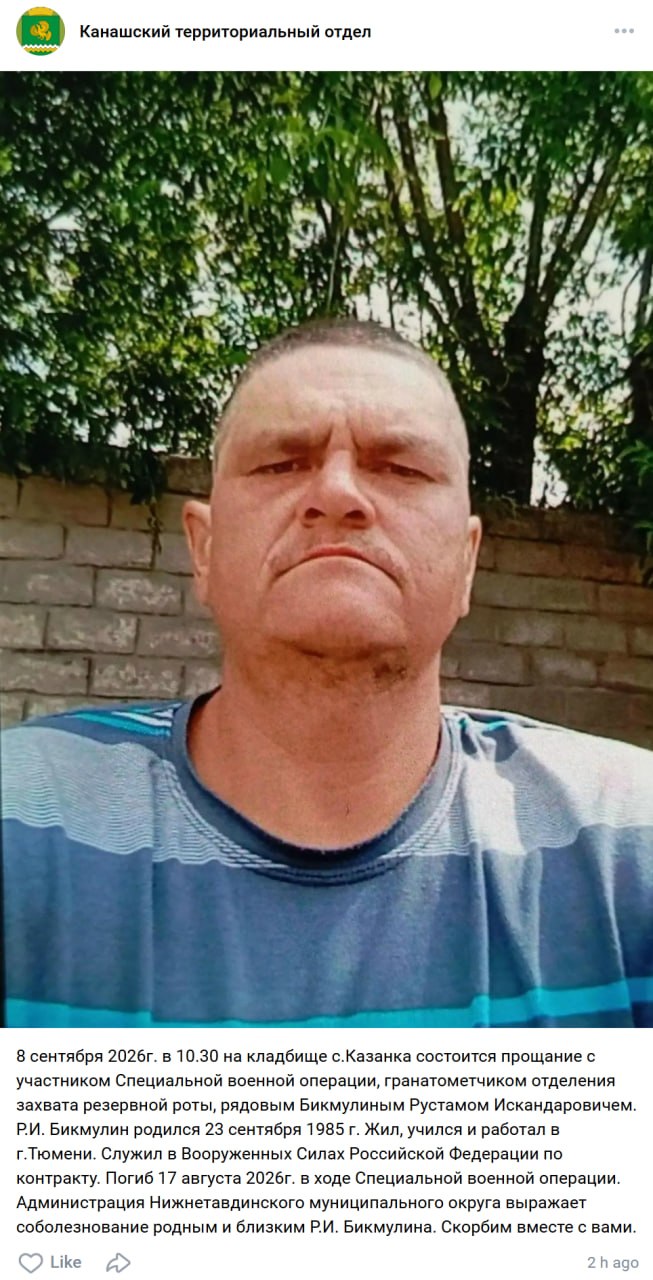 Bikmulin Rustam Iskandarovich