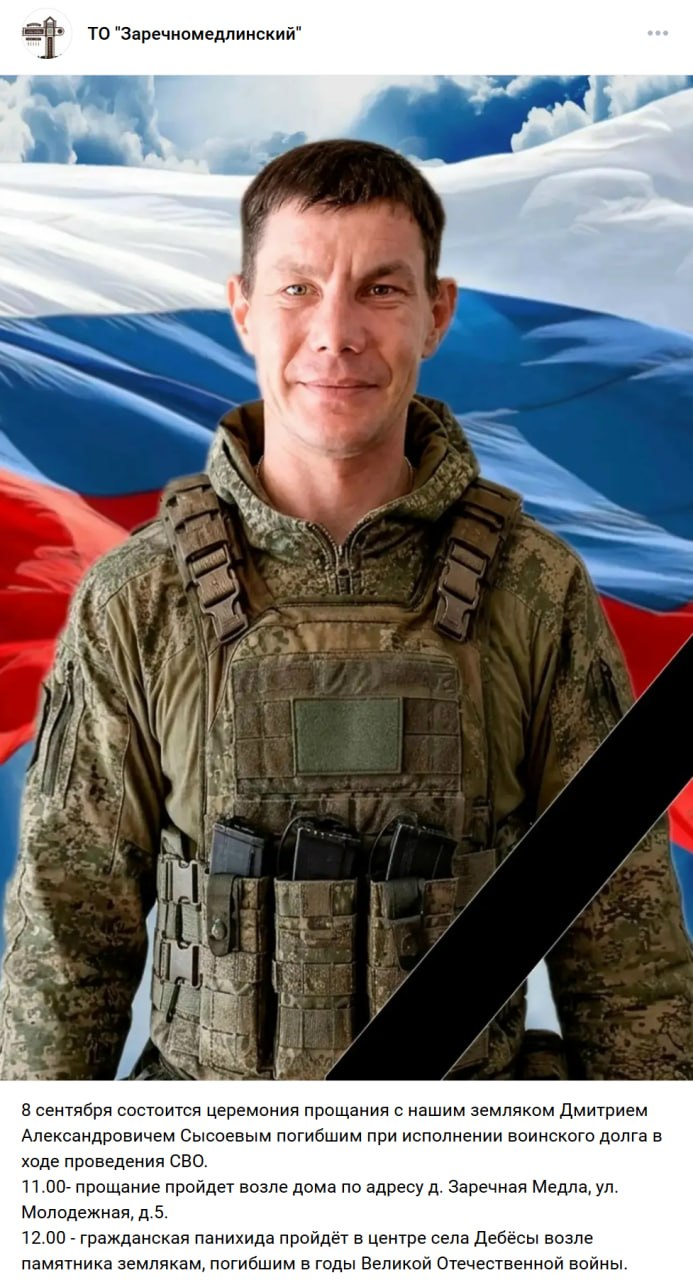Sysoev Dmitriy Aleksandrovich