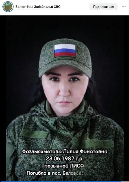 Fazlyyakhmetova Liliya Finatovna