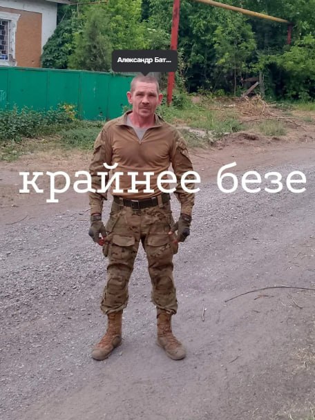 Batuev Aleksandr Vasilevich