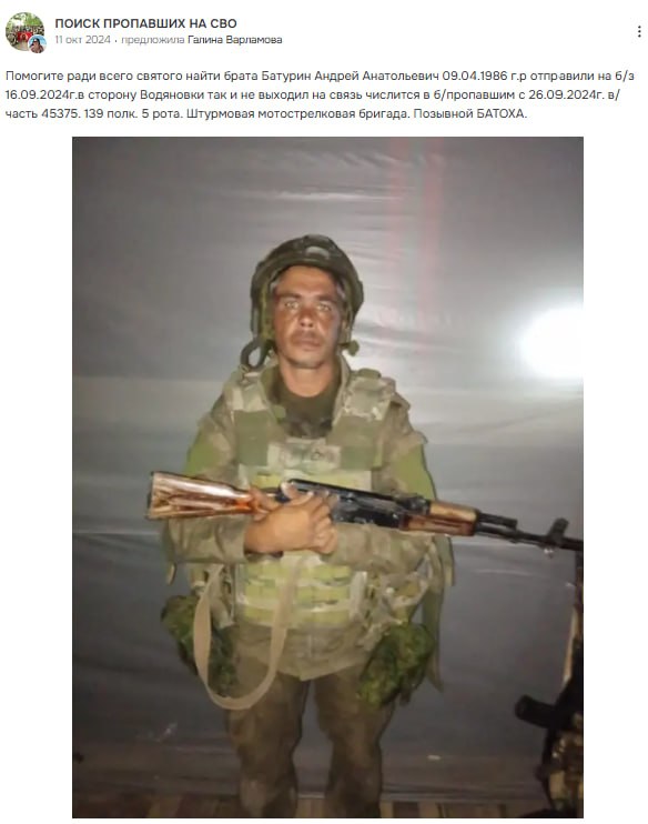 Baturin Andrey Anatolevich
