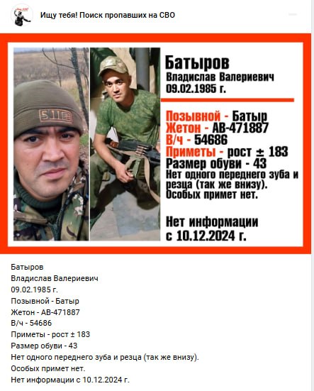 Batyrov Vladislav Valerievich