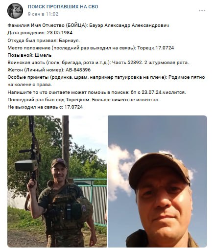 Bauer Aleksandr Aleksandrovich