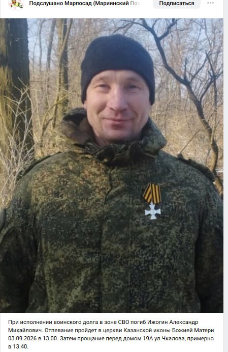 Izhogin Aleksandr Mikhaylovich