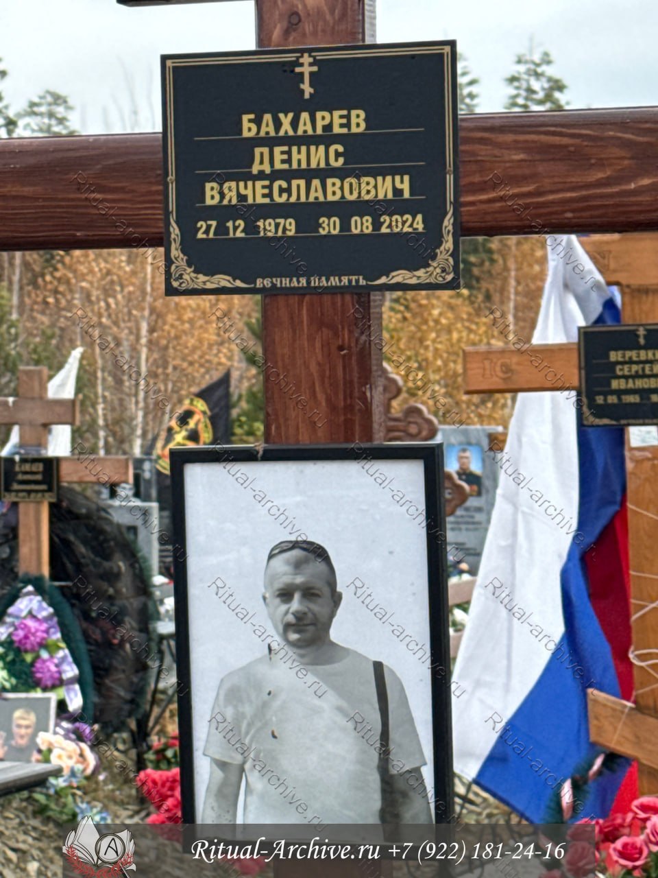 Bakharev Denis Vyacheslavovich