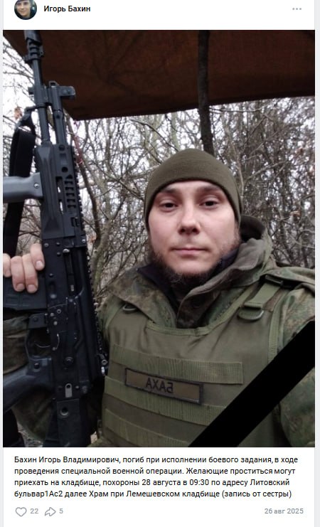 Bakhin Igor Vladimirovich