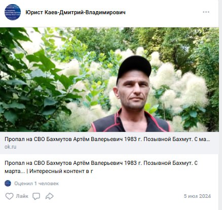 Bakhmutov Artem Valerevich