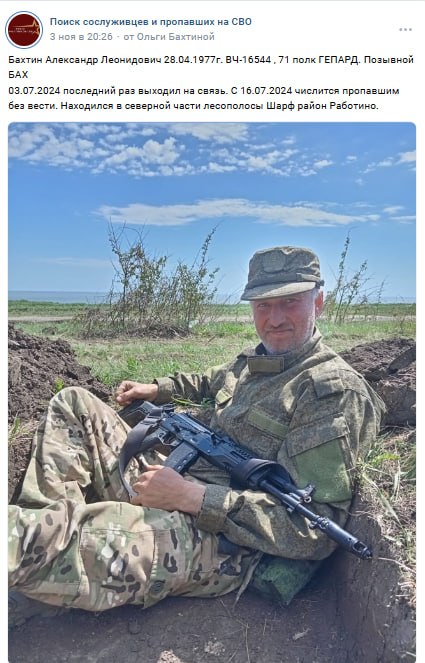 Bakhtin Aleksandr Leonidovich