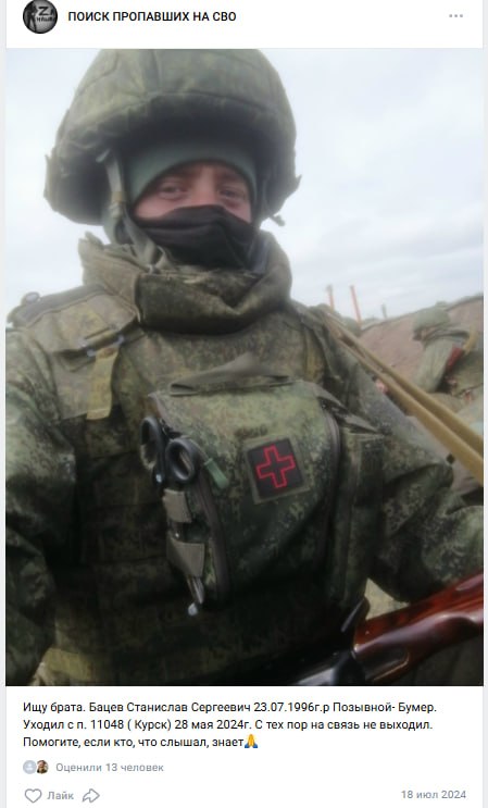 Batsev Stanislav Sergeevich
