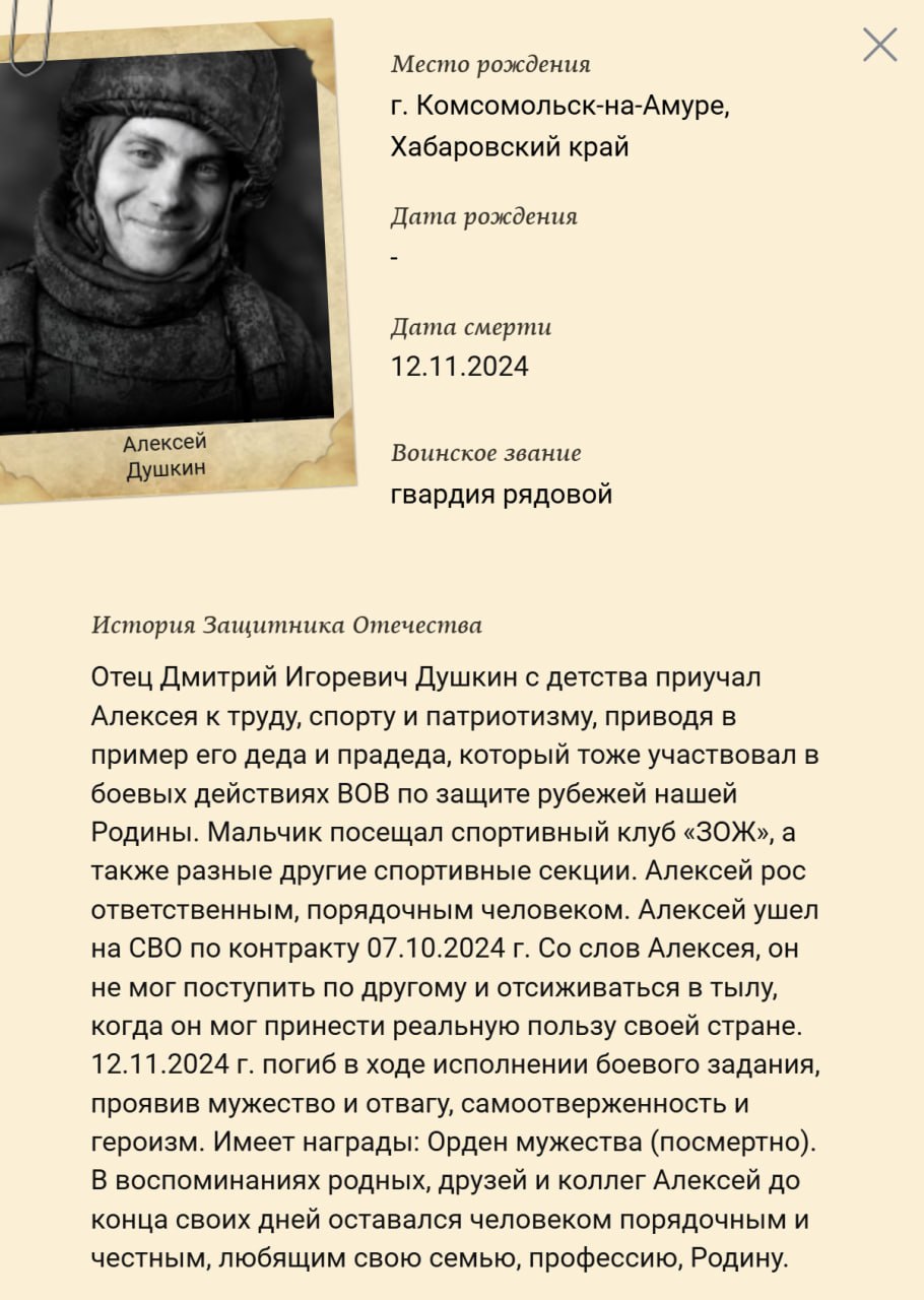 Dushkin Aleksey Dmitrievich