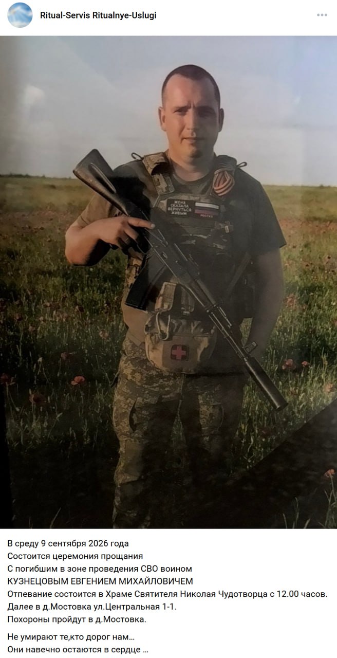 Kuznetsov Evgeniy Mikhaylovich