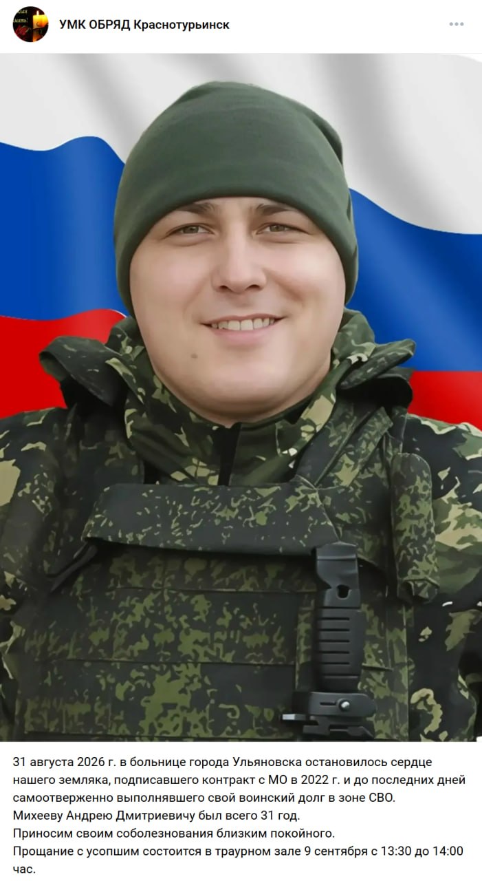 Mikheev Andrey Dmitrievich