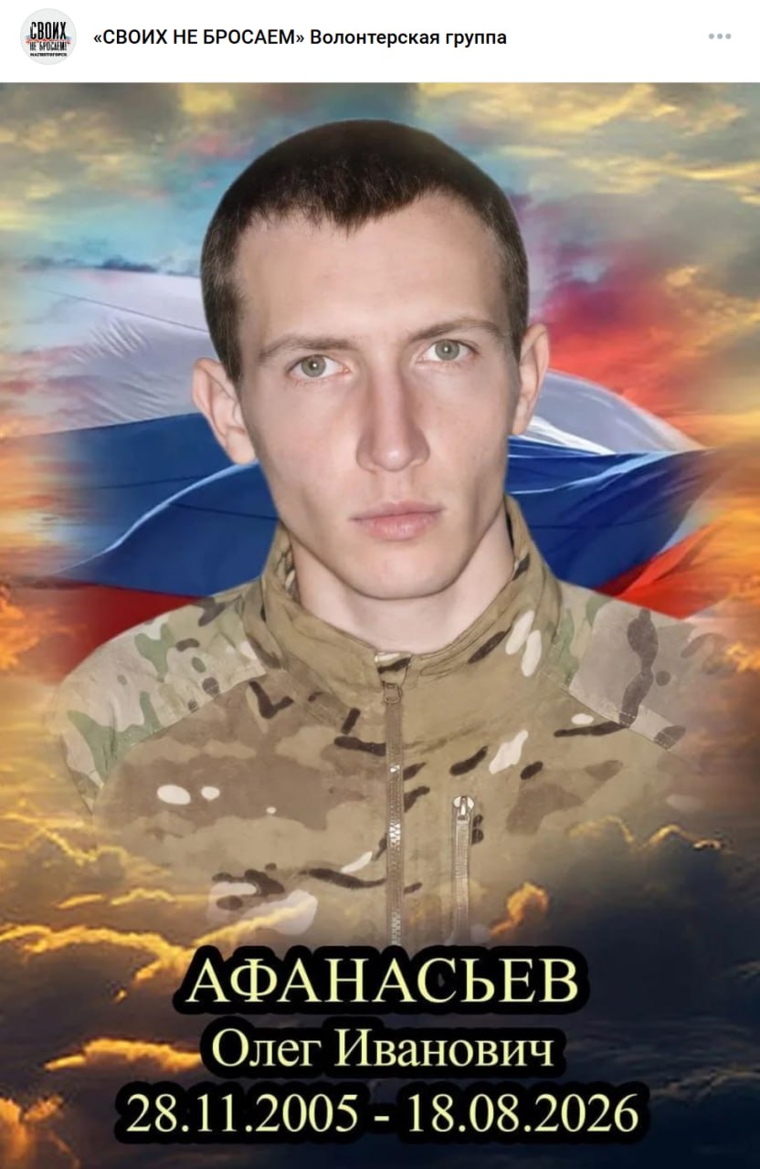 Afanasev Oleg Ivanovich