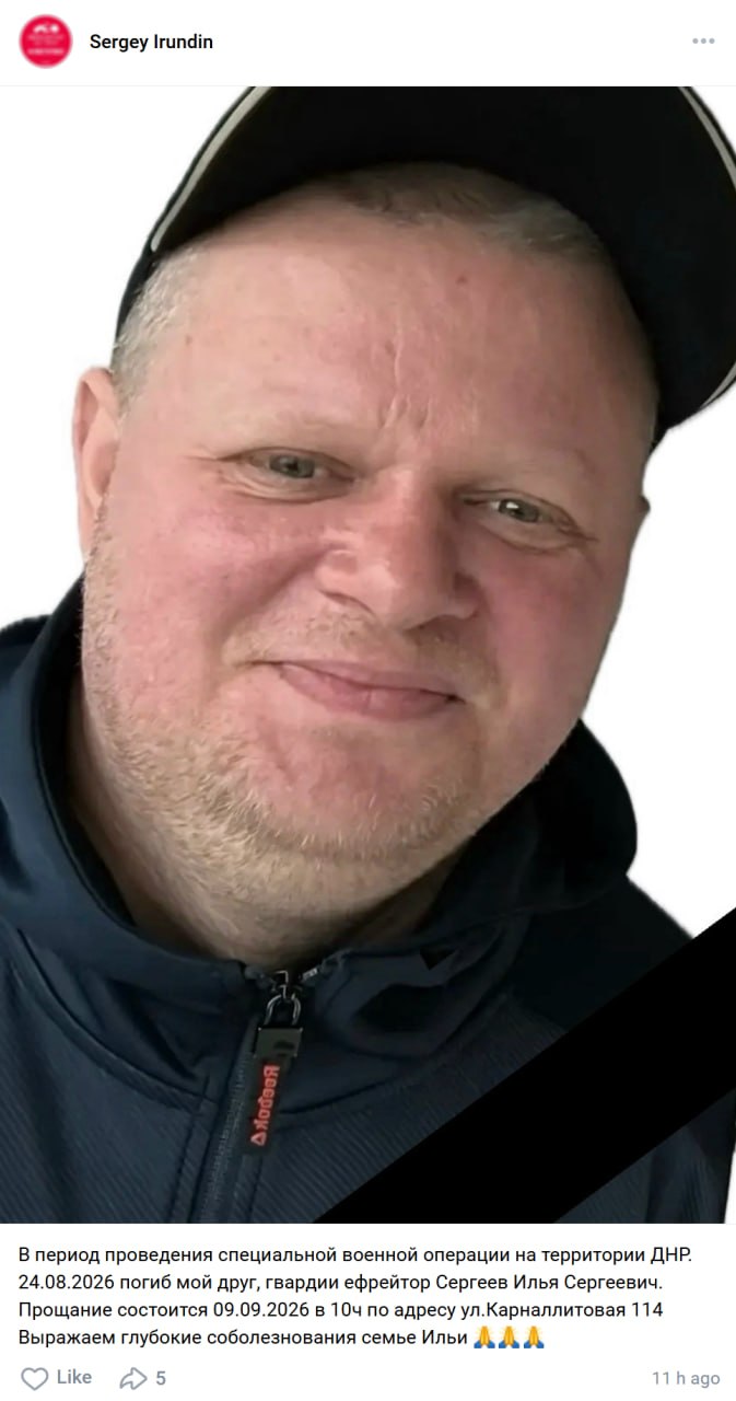 Sergeev Ilya Sergeevich