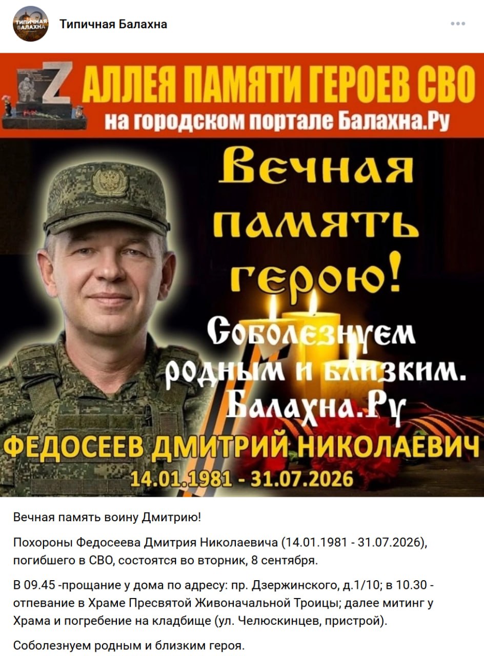 Fedoseev Dmitriy Nikolaevich