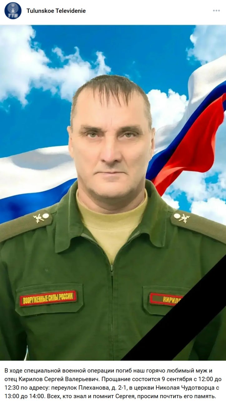 Kirilov Sergey Valerevich