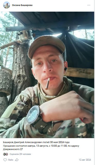 Bashirov Dmitriy Aleksandrovich