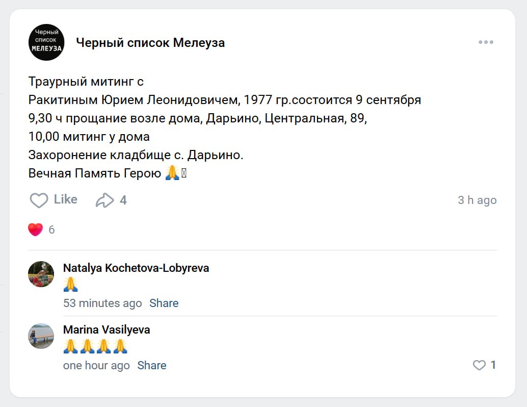 Rakitin Yuriy Leonidovich