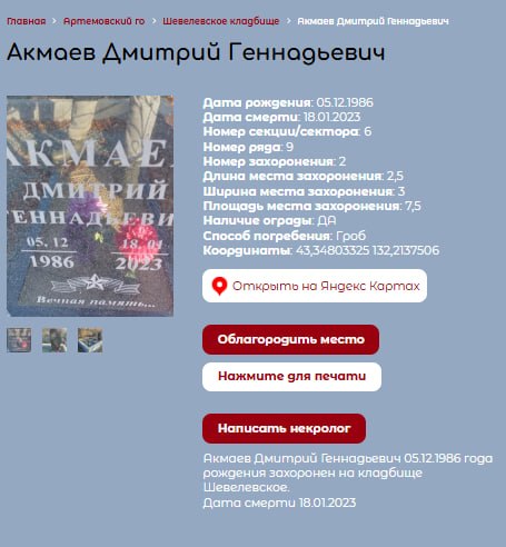 Акмаев Дмитрий Геннадьевич