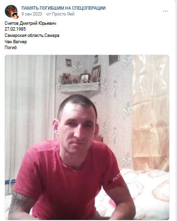 Счетов Дмитрий Юрьевич