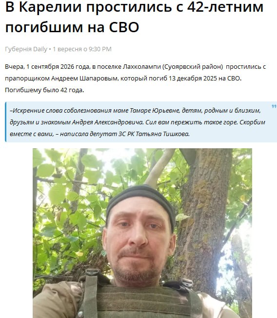 Шапаров Андрей Александрович