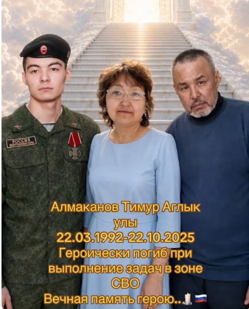 Алмаканов Тимур Аглыкович