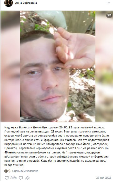Волчихин Денис Викторович