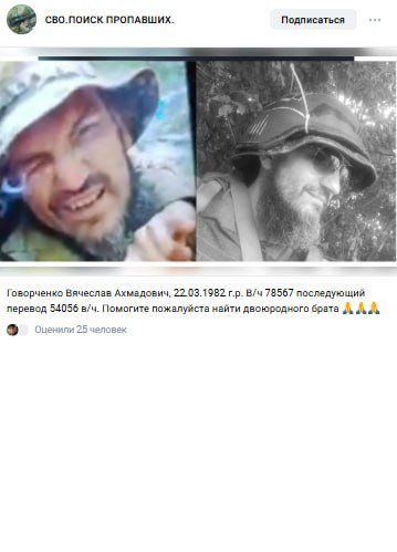 Говорченко Вячеслав Ахмадович