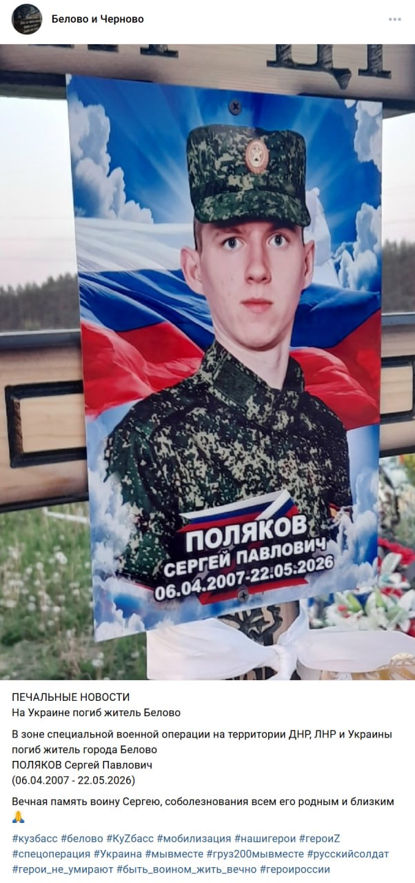 Поляков Сергей Павлович