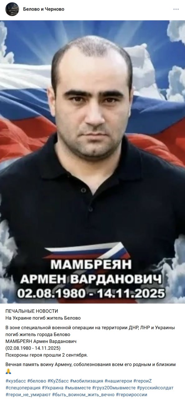 Мамберян Армен Варданович