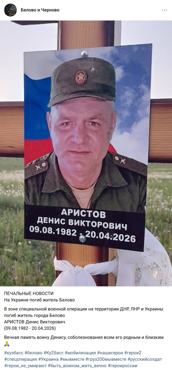 Аристов Денис Викторович