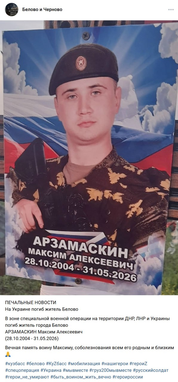Арзамаскин Максим Алексеевич