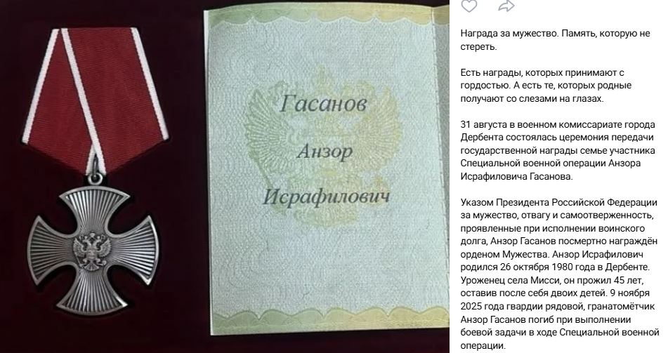 Гасанов Анзор Исрафилович