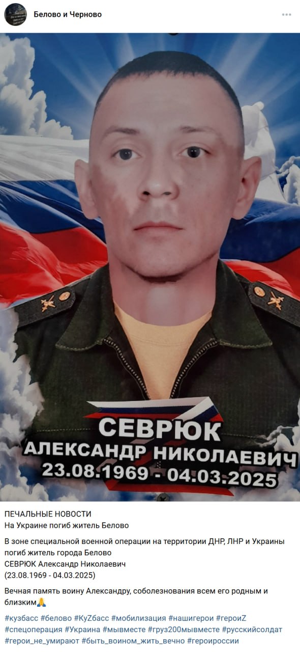 Севрюк Александр Николаевич