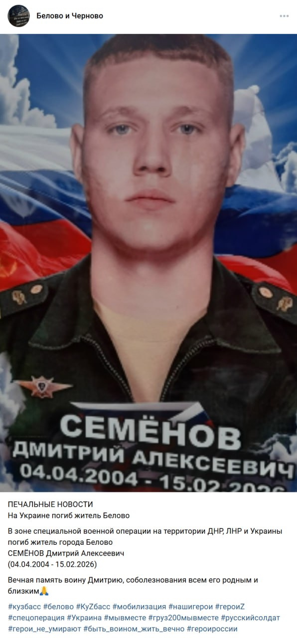 Семёнов Дмитрий Алексеевич